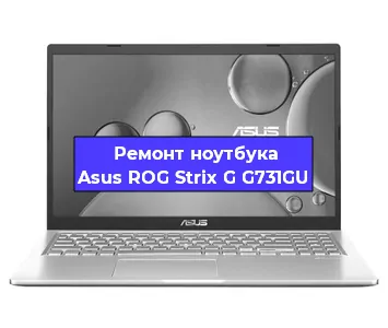 Замена hdd на ssd на ноутбуке Asus ROG Strix G G731GU в Екатеринбурге